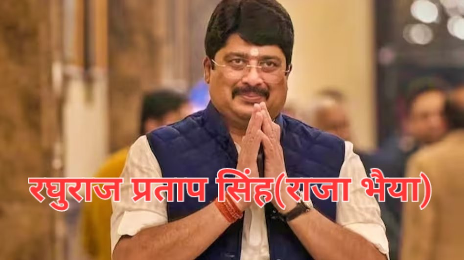 राजा भैया को बड़ी राहत, वर्षों से उलझे थे इस मामले में