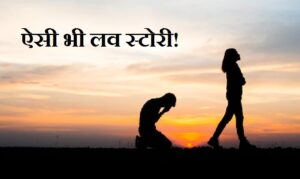 ऐसी भी लव स्टोरी! लाखों के फोन, लहंगा और ज्वेलरी खरीदवाया, बाद में दे दिया धोखा The victim reached the Superintendent of Police office, deposited cash in the account, and stole expensive gifts.