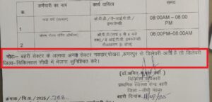 सरकारी डाक्टर का फरमान! दूसरे क्षेत्र के लोग हमारे अस्पताल नहीं आएं, मुख्यालय पहुंचा मामला Arbitrary order of a doctor of Sidhi district, people of nearby villages will be troubled