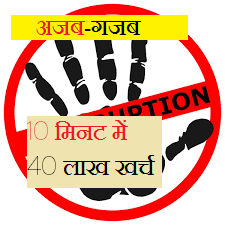 Mauganj is ashamed of mattress-sheet scam