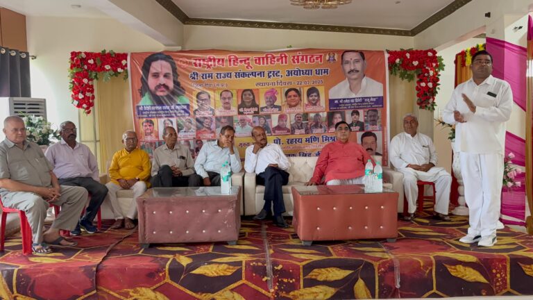 Workers arrived on the foundation day of Rashtriya Hindu Vahini organization