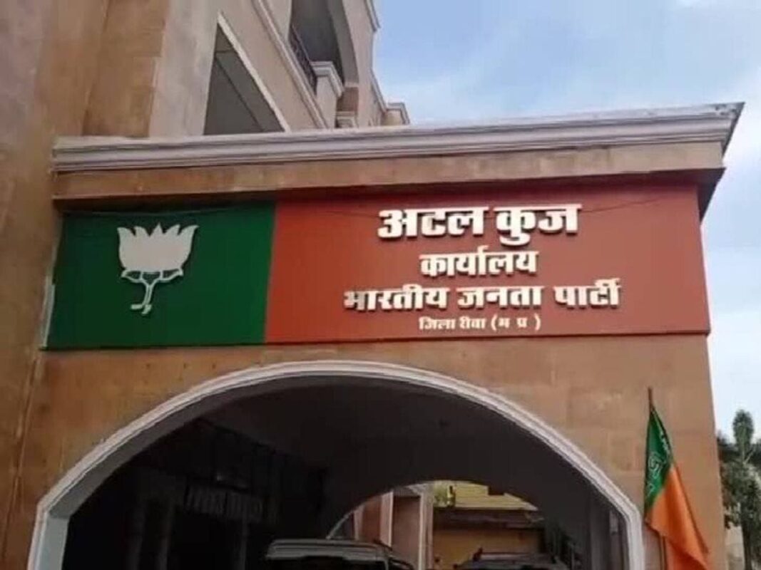 भाजपा सदस्यता निधि पर नया बवाल, पूर्व अध्यक्ष पर गड़बड़ी का आरोप The viral complaint letter caused a stir, the party leadership maintained silence