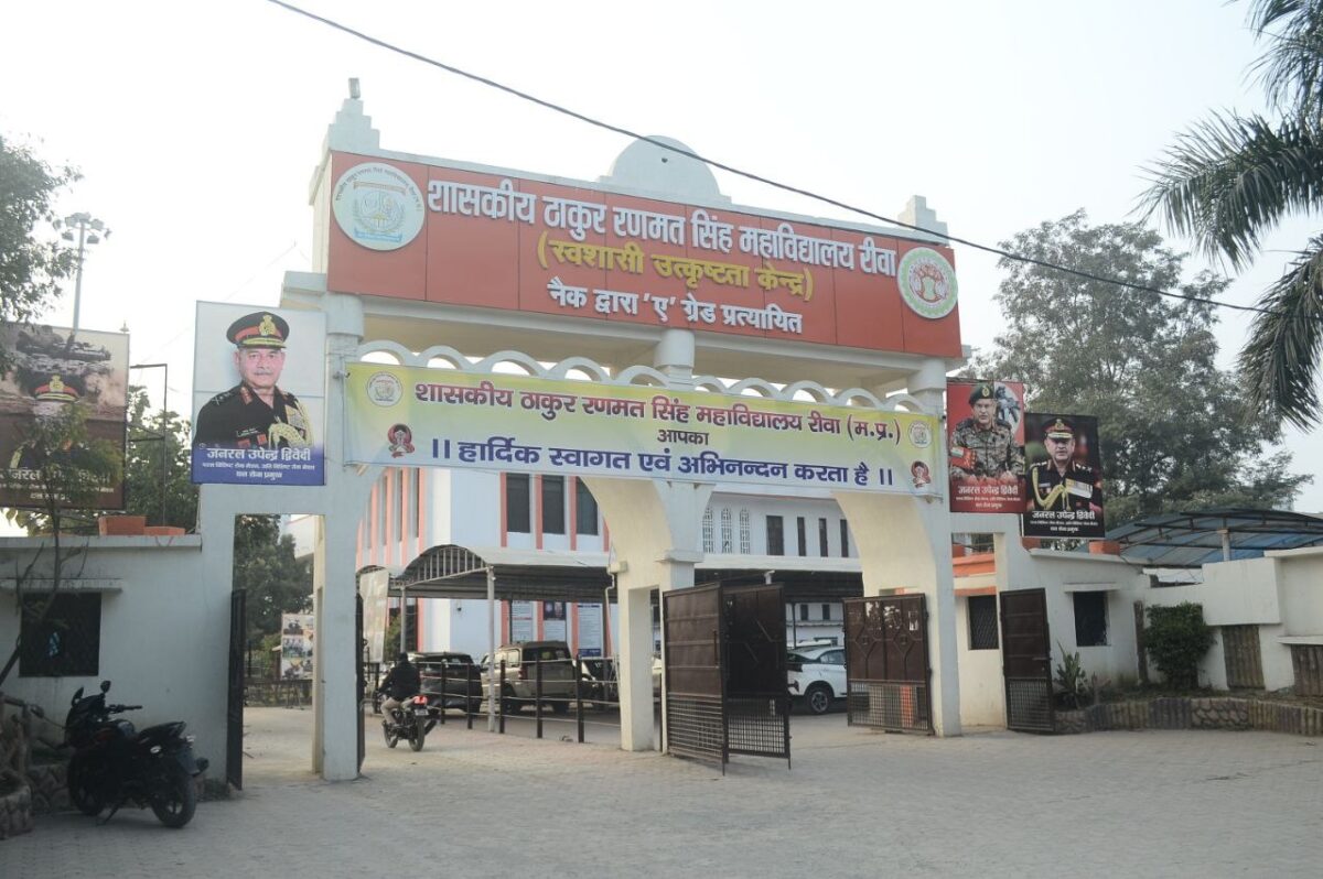 मध्यप्रदेश : सरकार का आदेश नहीं मानने वाले कॉलेजों को चेतावनी A list of colleges across the state was released, with Rewa having the highest number of colleges.