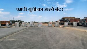 उत्तर भारत को साउथ इंडिया से जोडऩे वाला हाइवे बंद, पूरा ट्रैफिक सिस्टम बिगड़ा A crack in the bridge over the Behar River in Rewa has caused problems, preventing trucks from Uttar Pradesh from entering Rewa