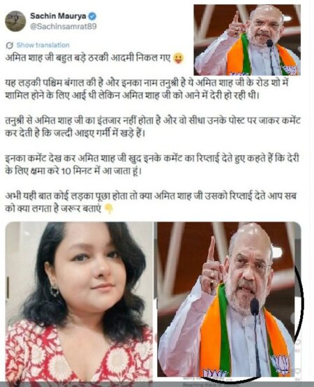 Kotwali police station Panna has registered a case against the concerned user and started investigation.