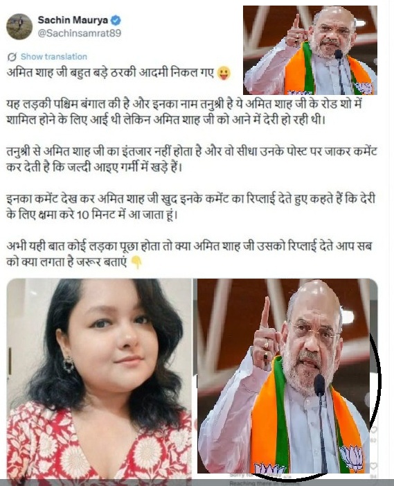 Kotwali police station Panna has registered a case against the concerned user and started investigation.