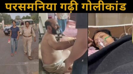 परसमनिया गढ़ी गोलीकांड में नया मोड़: रूपेंद्र सिंह के साले समेत 3 पर FIR, योगिता सिंह केस में खुलासे परसमनिया गढ़ी गोलीकांड में नया मोड़: रूपेंद्र सिंह के साले समेत 3 पर FIR, योगिता सिंह केस में खुलासे