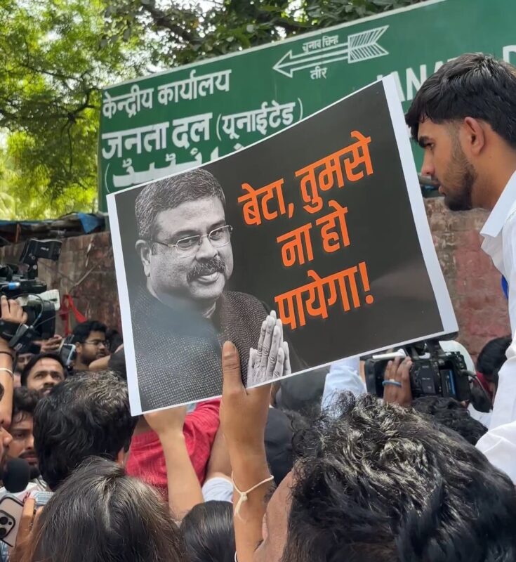 नई दिल्ली में जंतर-मंतर पर कॉकरोच जनता पार्टी (CJP) के प्रदर्शन में बड़ी संख्या में युवा, सामाजिक संगठन और एक्टिविस्ट शामिल हुए। पार्टी संस्थापक अभिजीत डिपके अमेरिका से दिल्ली पहुंचे और शांतिपूर्ण आंदोलन की बात कही। प्रदर्शन को देखते हुए दिल्ली पुलिस और अर्धसैनिक बलों की तैनाती की गई है। आंदोलन में केंद्रीय शिक्षा मंत्री धर्मेंद्र प्रधान के इस्तीफे की मांग उठाई जा रही है।