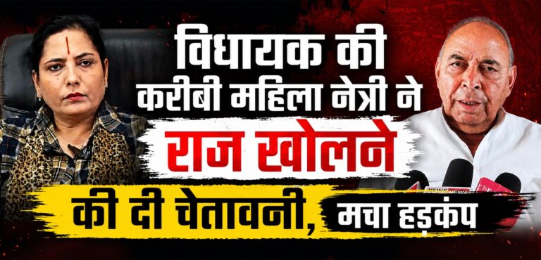 रीवा के गुढ़ नगर परिषद में सियासी घमासान तेज। अध्यक्ष डॉ. अर्चना सिंह ने भाजपा विधायक नागेंद्र सिंह पर गंभीर आरोप लगाते हुए कहा कि यदि उन्हें और प्रताड़ित किया गया तो वह सबूत सार्वजनिक करेंगी। वहीं विधायक ने आरोपों को निराधार बताते हुए कहा कि प्रमाण आने पर जवाब देंगे।
