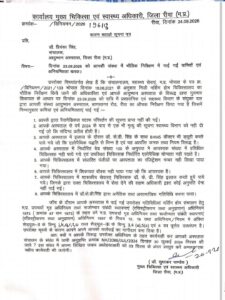 रीवा, Ayushman Hospital Rewa, Rewa News, Rewa Collector, Narendra Kumar Suryavanshi, Rewa SP, CMHO Rewa, Health Department, Madhya Pradesh News, Satya Gathaरीवा, Ayushman Hospital Rewa, Rewa News, Rewa Collector, Narendra Kumar Suryavanshi, Rewa SP, CMHO Rewa, Health Department, Madhya Pradesh News, Satya Gatha